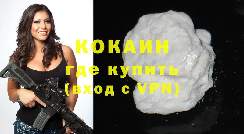 Cocaine Fish Scale  Малаховка 