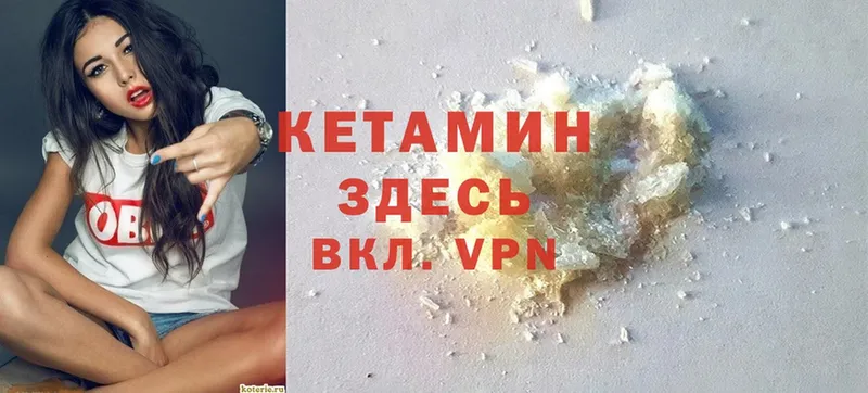 КЕТАМИН ketamine  где купить наркоту  Малаховка 